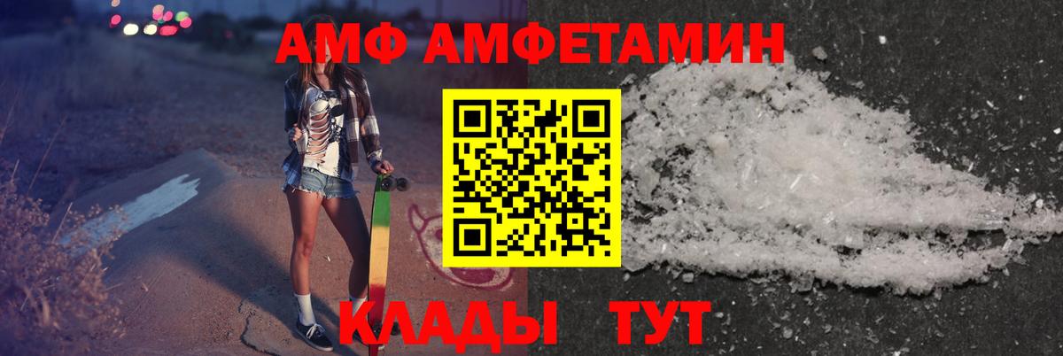 Амфетамин Premium  Вход с VPN  Щёлково 