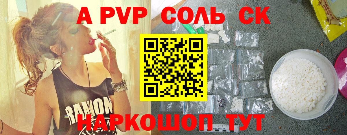 APVP VHQ  А ПВП  Щёлково  Вход с VPN  A-PVP VHQ  Alpha-PVP СК КРИС 