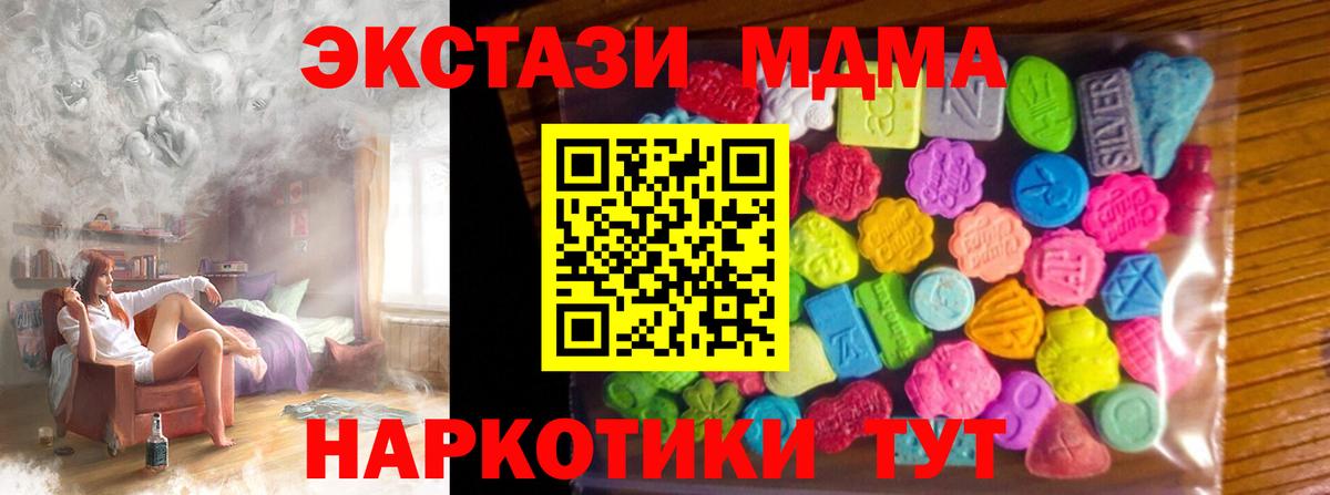 ЭКСТАЗИ 280 MDMA  Ecstasy  Щёлково  ЭКСТАЗИ TESLA  Вход с VPN 