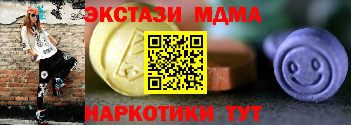 Ecstasy таблы Щёлково