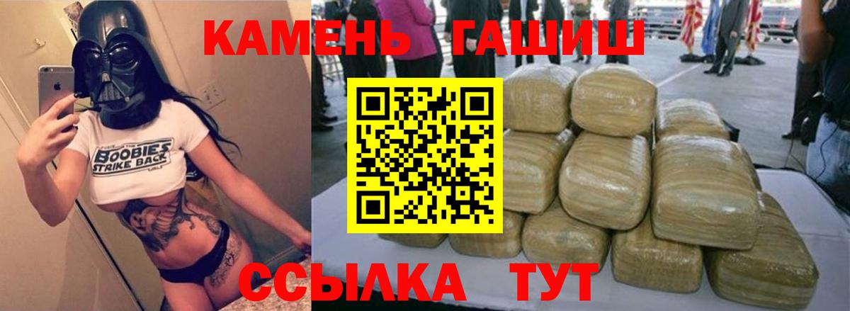 ГАШИШ гашик  Вход с VPN  Щёлково 