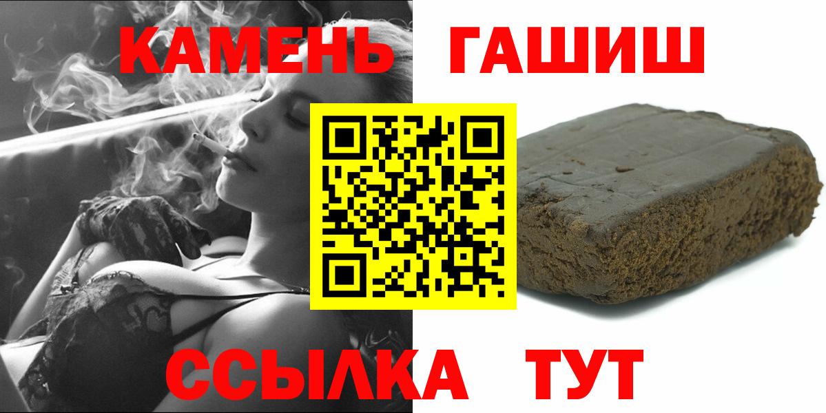 ГАШИШ гашик Щёлково
