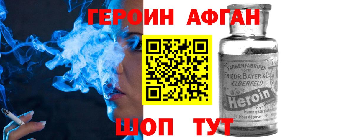 Героин герыч Щёлково