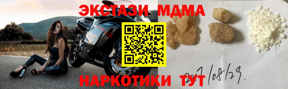 MDMA VHQ  Вход с VPN  МДМА  Щёлково 