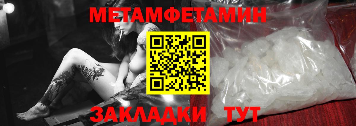 Метамфетамин  Метамфетамин витя  Вход с VPN  Щёлково 