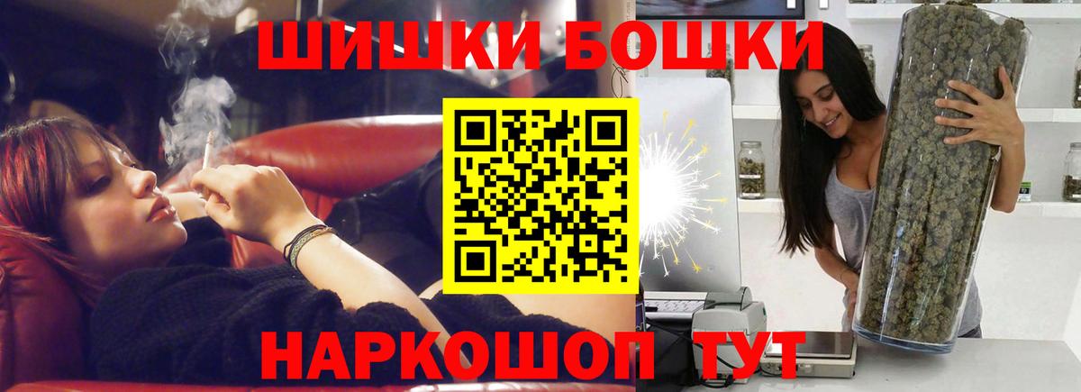 Бошки Шишки тримм Щёлково